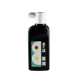 Flasche Boku-Undo schwarze Kalligraphie Tusche (180 ml) mit praktischem Verschluss, geeignet für japanische Schriftkunst und Sumi-e