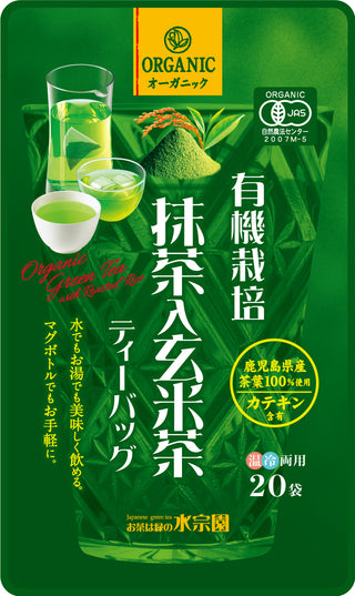 Bio Genmai Matcha TB